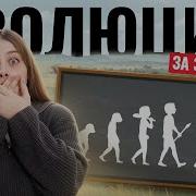 Самое важное по ЭВОЛЮЦИИ за 30 минут для ЕГЭ Биология ЕГЭ Умскул