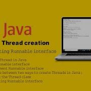 Создание потоков в Java интерфейс Runnable