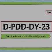 D PDD DY 23 Sample Questions For Dell PowerProtect DD Deploy 2023 Exam