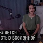 Александр Иванов Тоже является частью Вселенной Юля Кошкина