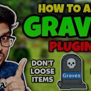 Лучшие плагины Aternos для вашего сервера Minecraft Руководство по настройке плагина Graves Ate