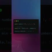 JavaScript Shortcuts Find Min Max Number In Array