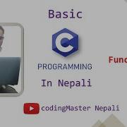 Basic C In Nepali न प ल Functions Part I