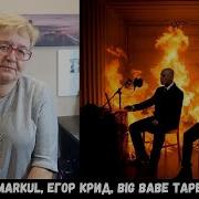РЕАКЦИЯ МАМЫ НА Aarne SLAANG АЛЬБОМ