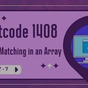1408 String Matching In An Array KMP Algorithm