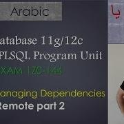 124 125 Oracle PLSQL Managing Dependencies Remote Part 2