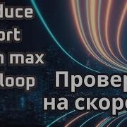 Что лучше в JS For Reduce Sort или Math Max при поиске наибольшего числа Shorts