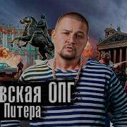 ОПГ Тамбовские и Малышевские Барсук Костя Могила Реальные хозяева Питера 90 х Anton Lyadov