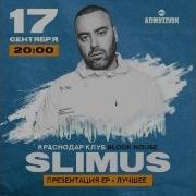 SLIMUS Краснодар LIVE концерт Outh Studio