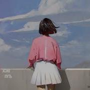 Xcho Путь Slowed