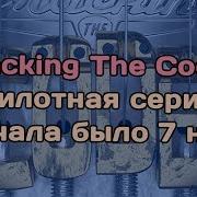 Cracking The Code 1 Сначала было 7 нот