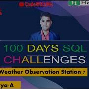 Day 12 100 Weather Observation Station 7 HackerRank SQL Challenges Solutions Viral Subscribe