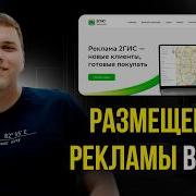 2 гис реклама Размещение рекламы в 2gis Реклама в дубль гис