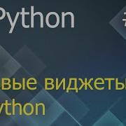 WxPython 11 Basic Widgets StaticText TextCtrl Button ToggleButton CheckBox And More