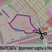Как вырезать часть карты в MapInfo