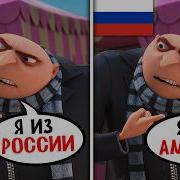 Что не так с дубляжами Гадкого Я