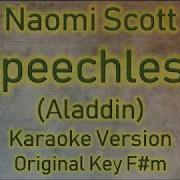 Speechless Karaoke Naomi Scott Lyrics Instrumental Cover Original Key F M