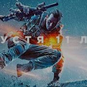 Battlefield 4 спустя 11 лет