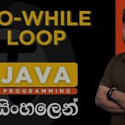 Java Tutorial 12 Java Do While Loop Sinhala