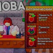 ИМБА ПЕРВЫЙ УСПЕШНЫЙ ИВЕНТ В GARDEN HORIZONS РОБЛОКС