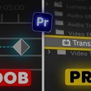 Самый простой способ сделать ДИКАЯ ПРЕКРАСНАЯ РАБОТА урок Premiere Pro