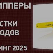 ТОП 7 Лучшие стрипперы для зачистки проводов Рейтинг 2025 года