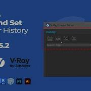 How To Fine And Set Render History Path In V Ray 5 2 I New VFB Render History