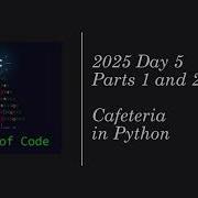 Advent Of Code 2025 День 5 Кафетерий на Python