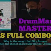 GITADORA ギタドラ Sky Runner DrumMania Master SS FULL COMBO