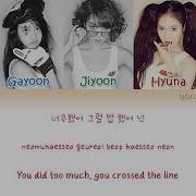 4MINUTE 포미닛 Hate 싫어 Color Coded Han Rom Eng Lyrics By Yankat