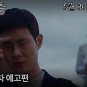 기생충 2차 예고편