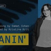 Moanin Jazz Piano Comping By Emmet Cohen Transcribed By Kristina Krit