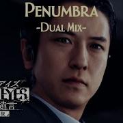 Judgment JUDGE EYES Penumbra Dual Mix
