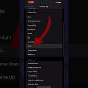 Как включить фонарик коснувшись задней панели IPhone