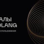 Паттерны использования каналов в Go Concurrency в Go
