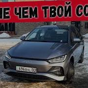 BYD E2 краткий обзор Стоит ли покупать КИТАЙСКИЙ ЭЛЕКТРОКАР