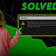 How To Resolve After Effects Project Does Not Exist Error