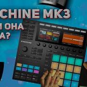 MASCHINE ВСЕ ЧТО НУЖНО ЧТОБЫ ПИСАТЬ БИТЫ