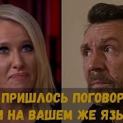 Сергей Шнуров не считает Шмарафон предметом гордости но Собчак он показал ее саму