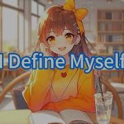 I Define Myself 性格由我決定 訂做自己 書裡長出的歌 Personality Isn T Permanent