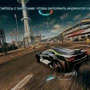 Split Second Начало Обучение