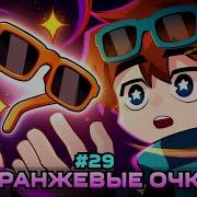 Lp Мастерская 47 29 ЗНАКОМАЯ ЖИЗНЬ Чудо Материя Майнкрафт