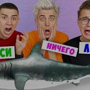 ЭКСТРЕМАЛЬНЫЙ ОТКУСИ ЛИЗНИ или НИЧЕГО ЧЕЛЛЕНДЖ