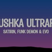 SATIRIN MATUSHKA ULTRAFUNK Lyrics