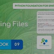 Блокнот 09 Чтение файлов Python Foundation For Spatial Analysis