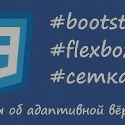 Bootstrap Flexbox And The New Grid Conversations About Responsive Layout