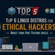 Top 5 Linux Distros For Ethical Hackers