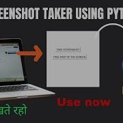 Screenshot Taker Using Python How To Take Screenshot Using Python Python Projects