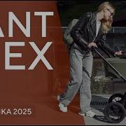 RANT FLEX 2025 ОБНОВЛЁННАЯ МОДЕЛЬ