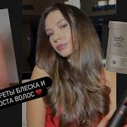 СЕКРЕТЫ КРАСИВЫХ ВОЛОС